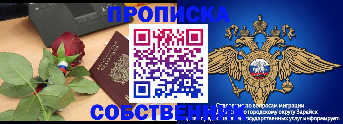 прописка для военкомата в Нефтекамске