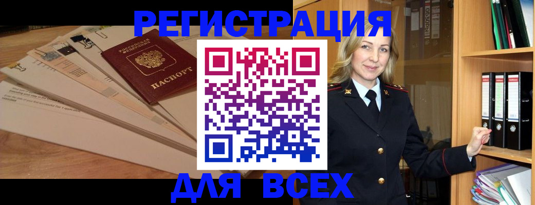 прописка законно в Нефтекамске