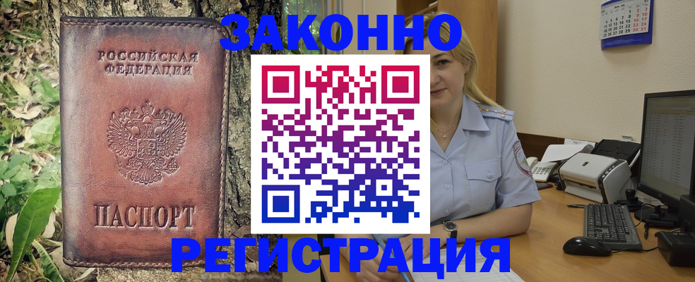 купить прописку в Нефтекамске